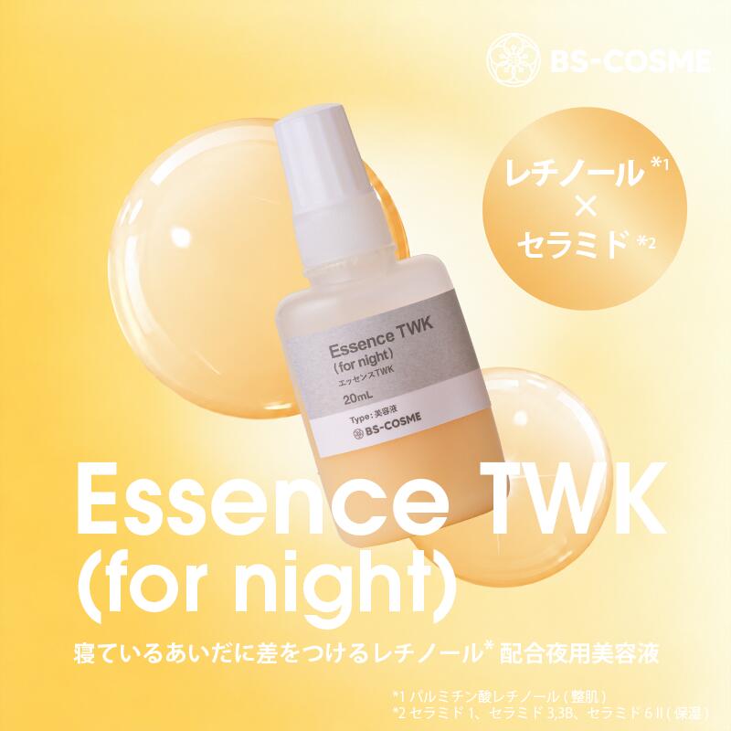 ビタミンC美容液 美容液 レチノール エッセンスTWK