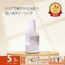 【4日20時~11日1時59分限定!最大65%OFFクーポン実施中!】ピーリング 液・30mL ピーリング 角質 AHA サリチル酸 ローション パック 送料無料