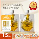 【4日20時〜11日1時59分限定!最大65%OFFクーポン実施中!】トリートメントの素 ・100mL 2個セット 髪の NMF 原料混合液 ネコポスなら1セットまでOK トリートメント ケラチン 配合