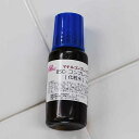 【当店はじめての方のお試しサンプル】マテルコンプレックス(原液混合液)・10ml 【当店はじめての方のお試しサンプル】マテルコンプレックス(原液混合液)・10ml