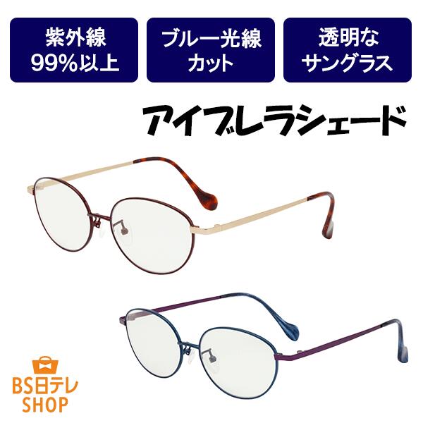 楽天市場】サングラス eyebrella(アイブレラ)の通販