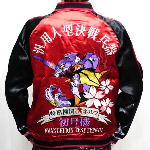 エヴァンゲリオン×錦 にしき 復刻版コラボリバーシブルスカジャン 533350 初号機 和柄×EVA エヴァンゲリオン×錦 にしき 復刻版コラボリバーシブルスカジャン 533350 初号機 和柄×EVA