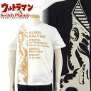 花旅楽団XウルトラマンULST-004 シルエットバルタンTシャツ