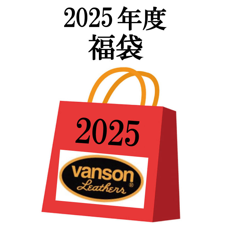 予約販売 VANSON バンソン 2025年 7点セット 福袋 （ VANSONF ） 2025年 7点セット 福袋 ハッピーバック 7点入り リバーシブル ファーパーカー パーカー 長袖Tシャツ 半袖Tシャツ ドライ半袖Tシャツ ニット帽 スカクッション 福袋 限定 デザイン S M L XL XXL 送料無料 その1