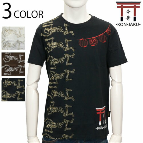 今昔-KON-JAKU-狐の夏祭り...