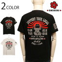 CHIGIRI ちぎり チギリオリジナルジャパン 柄 半袖Tシャツ （ CHS55-551 ） 和柄 半袖 Tシャツ カットソー ちぎり 日章旗 刺青 和彫り 和 プリント ブラック ホワイト 送料無料