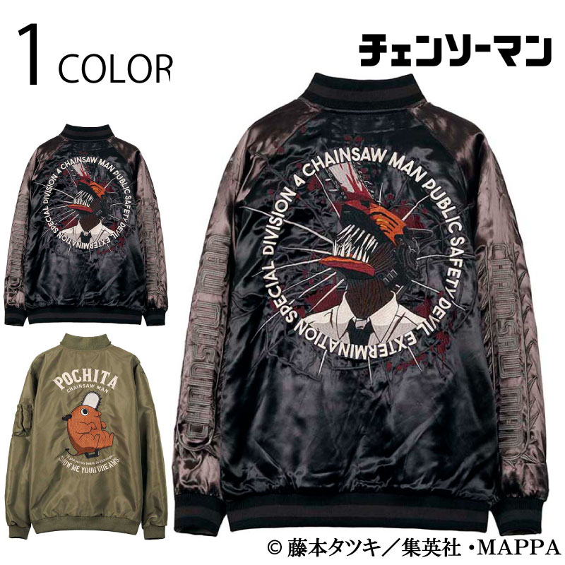 楽天市場】サテン ma－1の通販