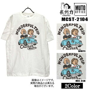 長州力 長州力×武藤敬司 半袖Tシャツ ( MCST-2104 ) クリックポスト対応 長州力 × 武藤敬司 半袖 Tシャツ ちょうしゅうりき むとうけいじ プロレス ドライブ 車 ポスト投函 ホワイト グレー