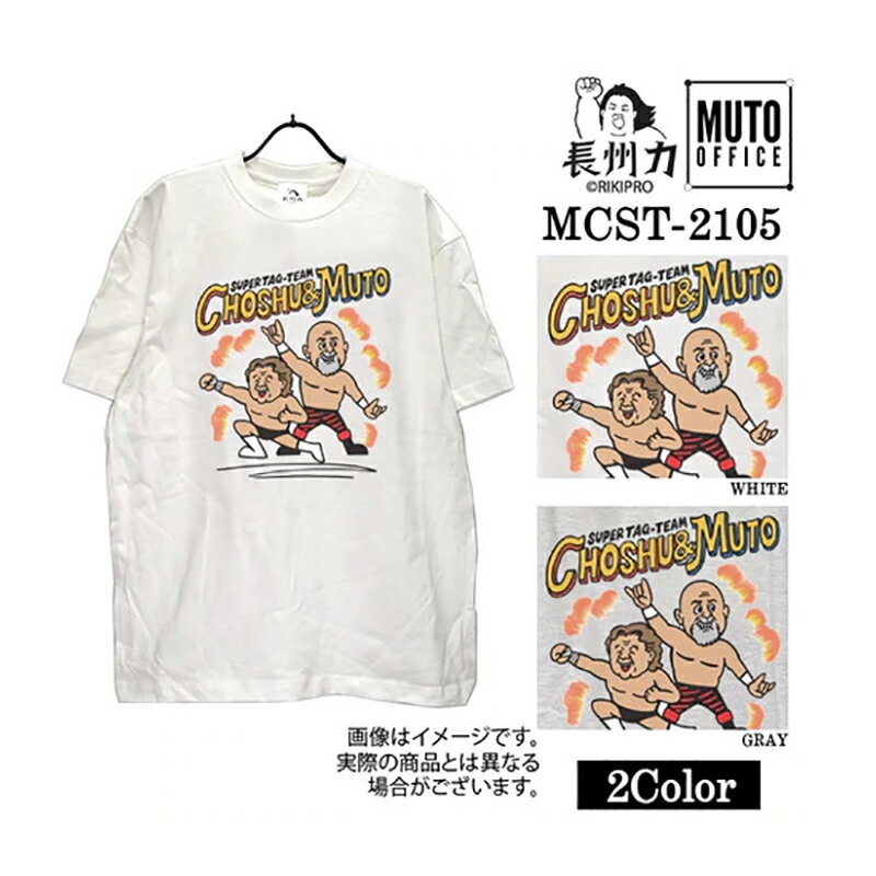 長州力 長州力×武藤敬司 半袖Tシャツ ( MCST-2105 ) クリックポスト対応 長州力 × 武藤敬司 半袖 Tシャツ ちょうしゅうりき むとうけいじ プロレス ポーズ ポスト投函 ホワイト グレー