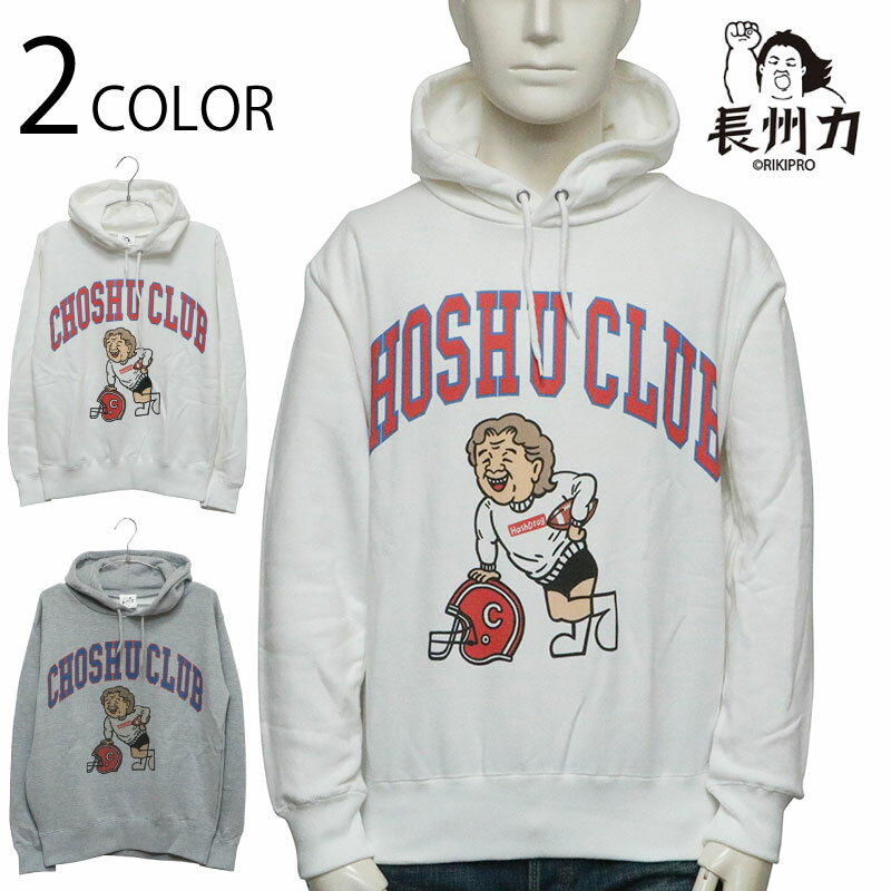 長州力 フットボール 長州力 プルパーカー ( CHSZ-2204 ) 長袖 プルパーカー 被り パーカー ちょうしゅ..