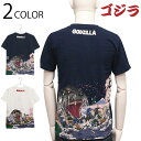 ゴジラ 富嶽三十六景 大怪獣桜之宴 抜染 Tシャツ （ GS-0003 ） 富嶽三十六景 大怪獣ノ図 葛飾北斎 抜染 Tシャツ tシャツ フォーカート GODZILLA ゴジラ 綿100％ スラブ天竺 2色展開