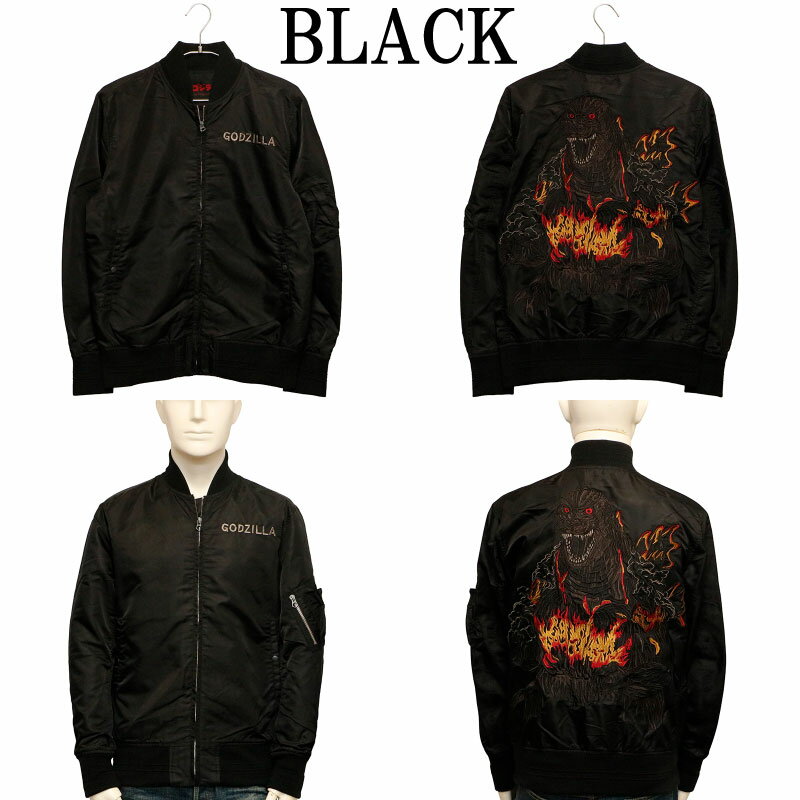 ゴジラ 刺繍 MA-1 ジャケット （ GZL-2502 ） MA-1 ジャケット ボンバージャケット ナイロン 東宝 映画 ゴジラ VS デストロイア 特撮 怪獣 GODZILLA ゴジラ 刺繍 2色展開 送料無料