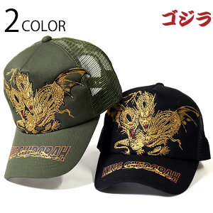 キングギドラ 刺繍 メッシュキャップ ( GZL-2507 ) 定形外郵便 CAP キャップ メッシュキャップ 東宝 映画 ゴジラVSキングギドラ 特撮 怪獣 GODZILLA ゴジラ キングギドラ KING GHIDORAH 刺繍 2色展開 送料無料