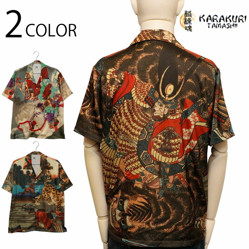 絡繰魂からくりだましい戦国浮世絵和...