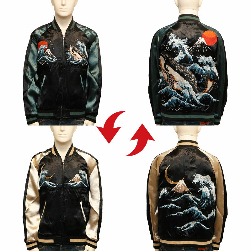 古都古都 ことこと 荒波とクジラ 柄 リバ－シブル スカジャン （ KTJK-012 ） 和柄 リバ−シブル スカジャン 荒波 クジラ 鯨 ザトウクジラ 刺繍 レーヨン サテン 送料無料