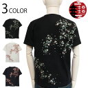 古都古都 コトコト 枝れ桜 柄 刺繍 和柄 半袖Tシャツ ( KTST-007 ) 和柄 半袖 Tシャツ 古典和柄 枝垂れ桜 桜 柄 豪華 刺繍 3色展開 送料無料