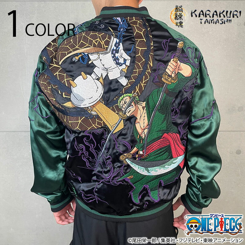 ONE PIECE エース 豪華刺繍デザイン リバーシブル スカジャンMサイズ. 楽天市場】ONE PIECE(柄刺繍)(コート・ジャケット|メンズ
