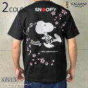 SNOOPY×絡繰魂 SNOOPY カラテ Tシャツ ( 252075 ) からくりたましい カラクリタマシイ 半袖 Tシャツ スヌーピー コラボ 桜 空手 カラテ 道着 スヌーピー ウッドストック 刺繍 ブラック ホワイト 2色展開 送料無料