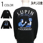 ルパン三世 カリオストロの城 ルパン × クラリス 柄 長袖Tシャツ （ LPN-2206 ） 長袖 Tシャツ ルパン三世 カリオストロの城 映画 名シーン ルパン三世 クラリス・ド・カリオストロ 柄 刺繍 プリント ブラック 送料無料