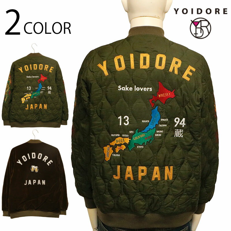 YOIDORE よいどれ スーベニア キルティング リバーシブル ジャケット ( 835401 ) KHAKI リバーシブル ..