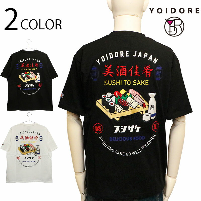 YOIDORE よいどれ お寿司とお酒 TEE ( 825211 ) 半袖 Tシャツ ストリート カジュアル スーベニア お寿..