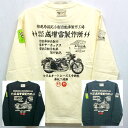 カミナリ 長袖Tシャツ ロンT KMLT-225 日本最古 メグロ アメカジ レトロ 旧車 ビンテージバイク 大きいサイズXXL 3L