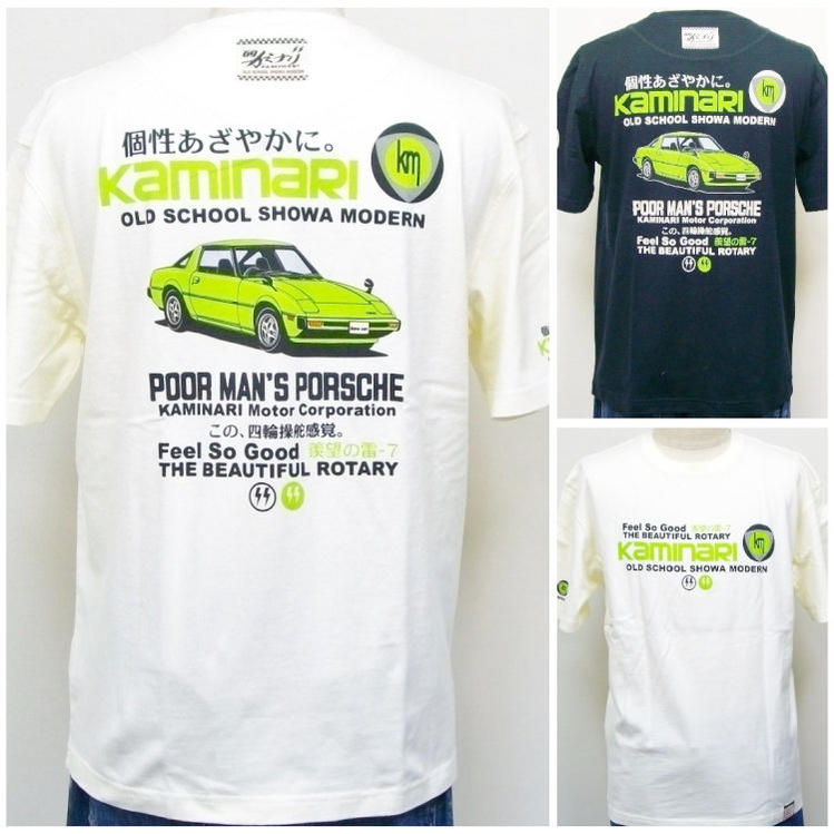 カミナリ半袖Tシャツ KMT-109 POORMAN'S PORSCHE/アメカジ モーター系 旧車 昭和/大きいサイズXXL3L