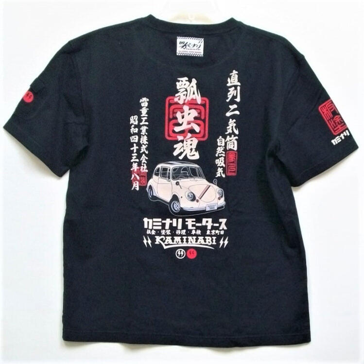 カミナリ半袖Tシャツ KMT-188 瓢虫魂 スバル360 アメカジ モーター系 旧車 昭和