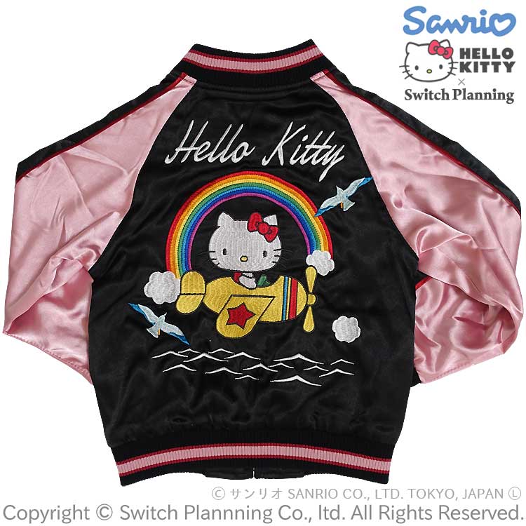 ハローキティと飛行機 キッズ スカジャン HKSJ-508k サンリオ