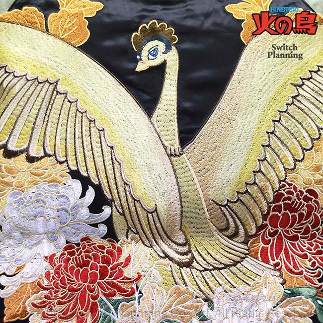 手塚治虫 火の鳥と菊花 刺繍スカジャン TZS...の紹介画像3