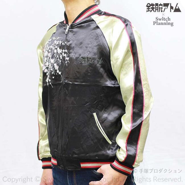 手塚治虫 鉄腕アトム 刺繍スカジャン TZSJ-003 漫画 アニメ