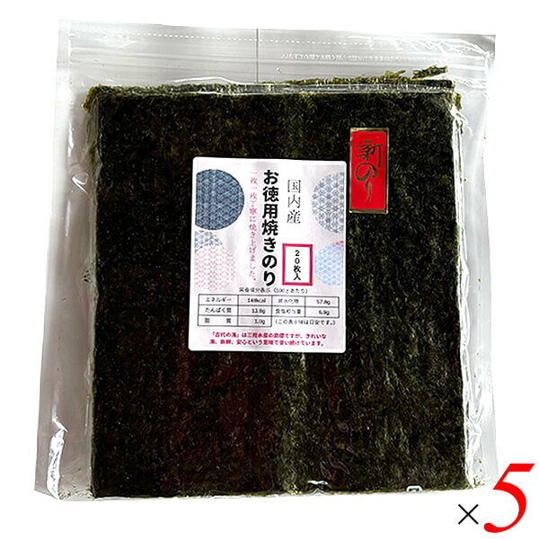 【ポイント最大12倍！】7/10(金)限定！三陸水産 お徳用焼きのり 全型20枚 5袋セット 宮城県産 12月摘み 2番摘み 添加物不使用 パリッと香り豊か おにぎり 手巻き寿司 bsecond-10033966 ビューティーツー パッケージ画像