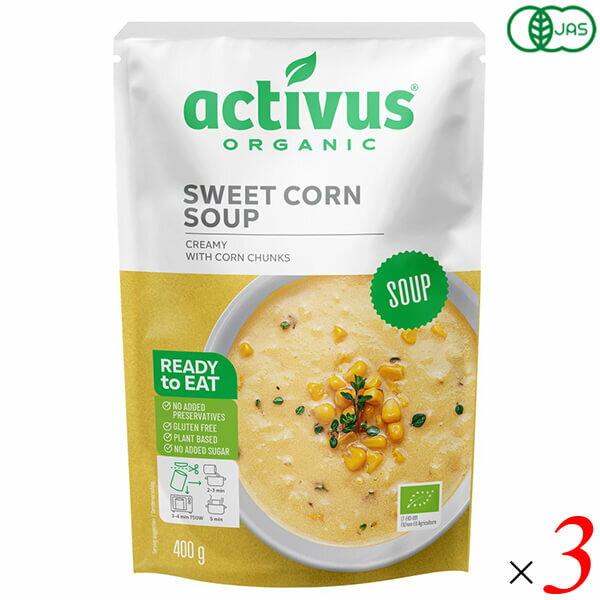 【ポイント最大12倍！】7/10(金)限定！activus オーガニックコーンスープ 400g 3袋セット EU有機認証 ヴィーガン グルテンフリー 化学調味料不使用 保存料不使用 着色料不使用 リトアニア bsecond-10033979 ビューティーツー パッケージ画像