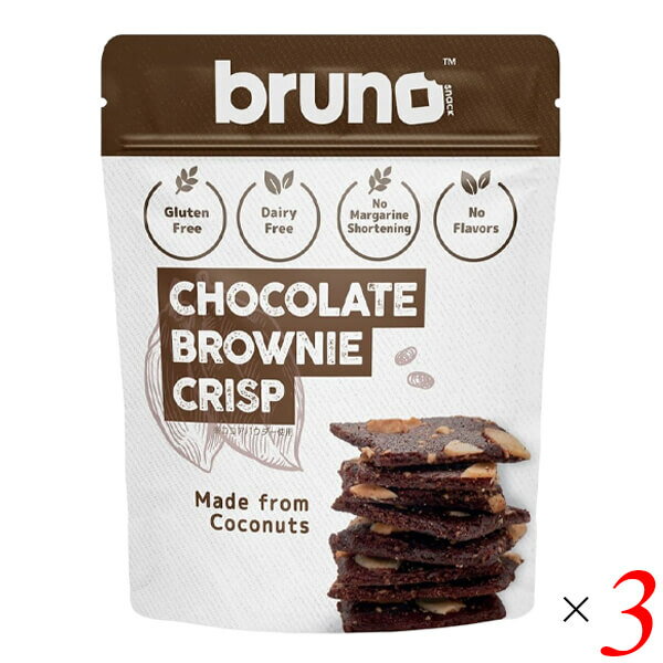 ブルーノスナック クリスピー ブラウニー 60g 3個セット グルテンフリー ナッツ入り 軽い食感のチョコ..