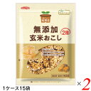 【マラソン限定!100円クーポン!学割2倍!】ノースカラーズ 純国産玄米おこし 90g 30袋(2ケース) 国産玄米100%使用 保存料・着色料・香料不使用の自然派おやつ