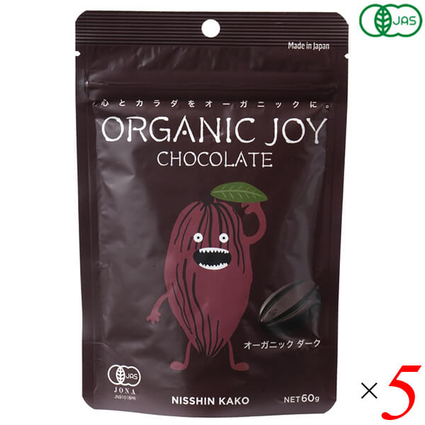 【BF限定！100円クーポン！学割2倍！】日新化工 オーガニックジョイ チョコレート オーガニックダーク ..