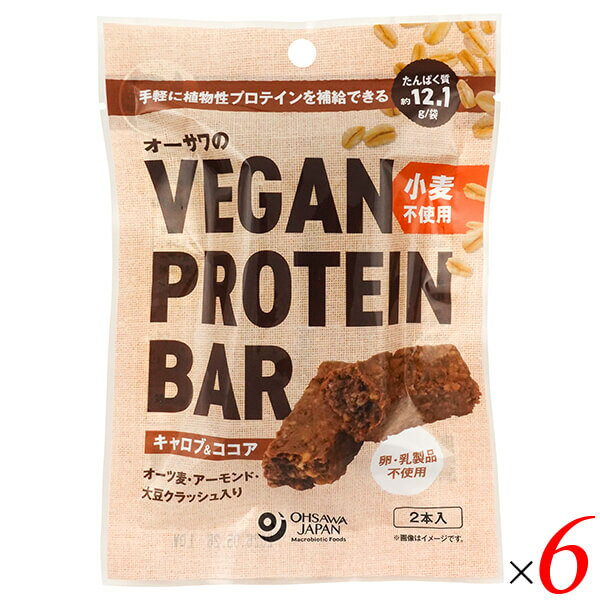 【マラソン限定！ポイント5倍！】オーサワジャパン オーサワのVEGAN PROTEIN BAR プロテインバー キャ..