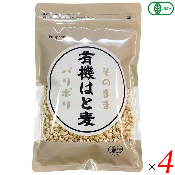 【5/20(水)楽天カードでポイント最大13倍！】そのままパリポリ有機はと麦 150g 4袋...