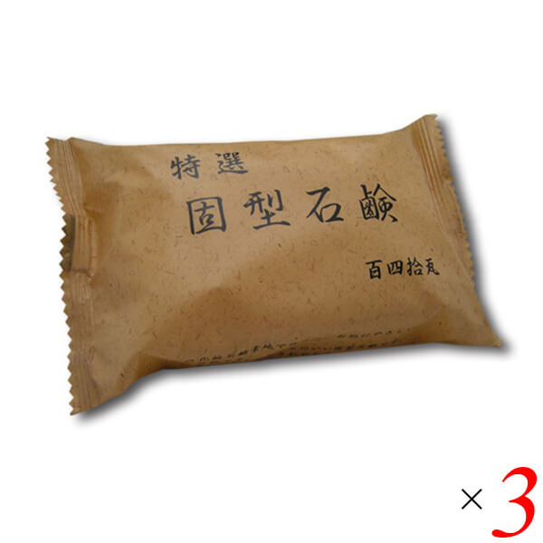 【BF限定！100円クーポン！学割2倍！】ヱスケー石鹸 特選固型石鹸 140g 3個セット 無香料・無着色 釜焚き製法 固形せっけん 敏感肌・赤ちゃんにも