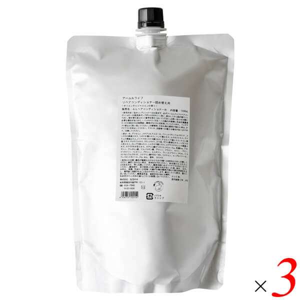 生活の木 アーユルライフ リペアコンディショナー 1000ml(詰替) 3袋セット アミノ酸 ノンシリコン ヘアケア アロマ