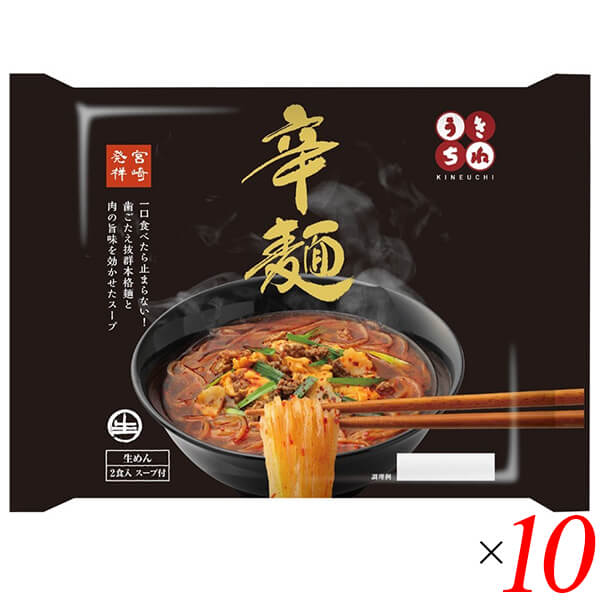 【ポイント2倍！】6/13(土)限定！サンサス きねうち麺 辛麺 290g 10袋セット（1ケース） ...