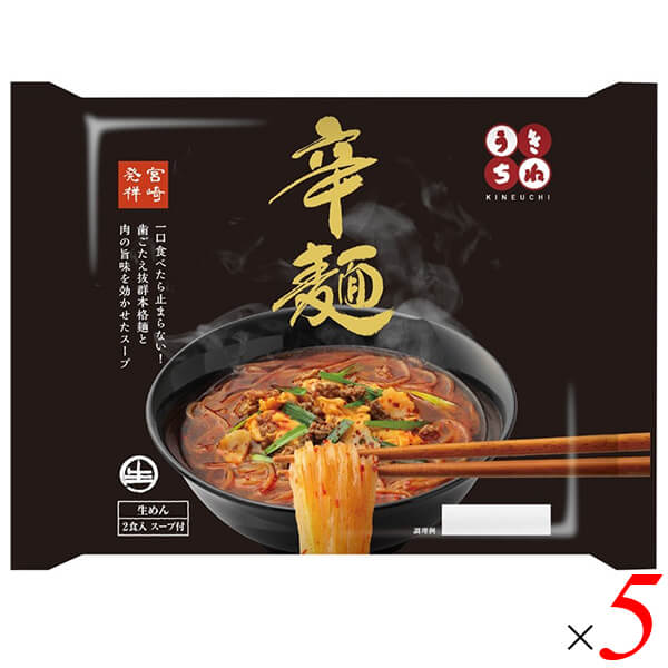 【ポイント2倍！】6/13(土)限定！サンサス きねうち麺 辛麺 290g 5袋セット 2食入 スー ...