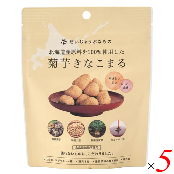 たかくら新産業 だいじょうぶなもの 菊芋きなこまる 60g 5個セット 国産素材 きなこ菓子 健康おやつ