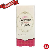 agroweyes3