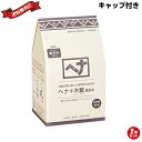 ナイアード ヘナ+木藍 黒茶系 徳用400g 2個セット トリートメントキャップ付き