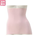 【5/5(月)限定!楽天カード利用でポイント8倍!】腹巻 シルク 保温 日の出絹織 絹腹巻 ピンク ウエスト:64〜85cm 送料無料