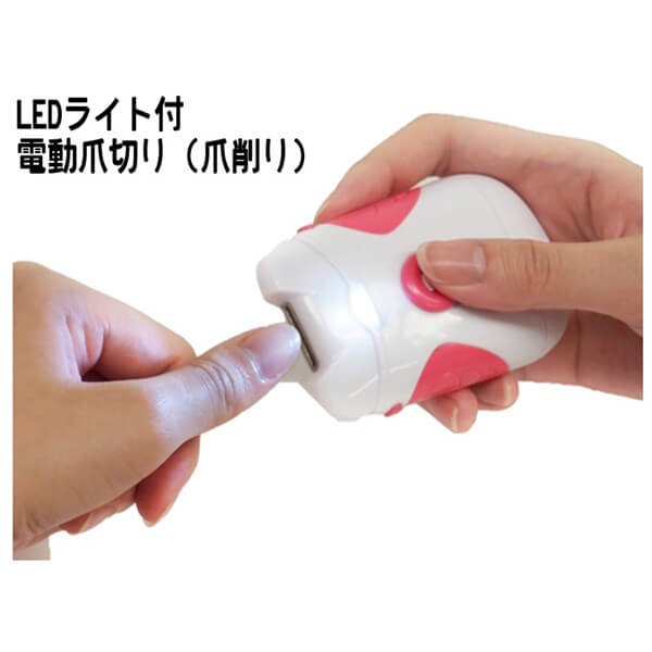 爪切り 電動 やすり LED ライト付 電動爪切り 2個セット 送料無料