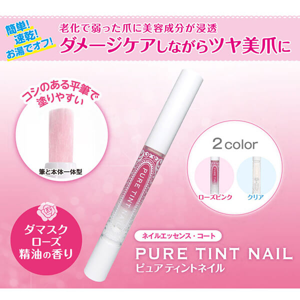 ネイルティント ポリッシュ マニキュア ピュアティントネイル 1.7ml ローズピンク 3本セット 送料無料 2