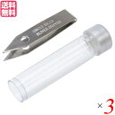 【スーパーSALE!ポイント2倍!100円クーポン】ツイザー ツイーザー 毛抜き アンクルビルのスライバーグリッパー プラチューブ入り 3個セット EL MAR INC 送料無料