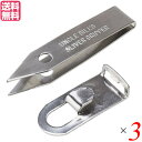 【スーパーSALE!ポイント2倍!100円クーポン】ツイザー ツイーザー 毛抜き アンクルビルのスライバーグリッパー クリップホルダー 3個セット EL MAR INC 送料無料